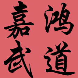 2023第七届北方大学生“北王星”剑道公开赛